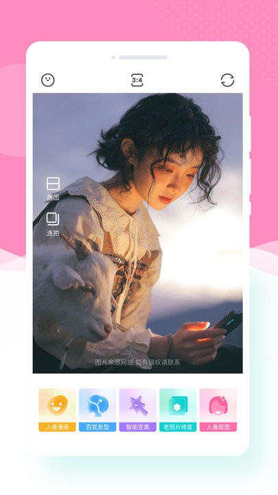 寻美相机官方正版图1
