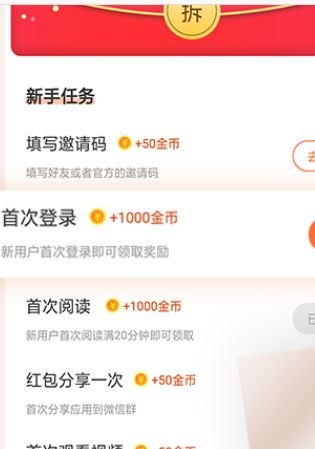 牛角免费小说截图3