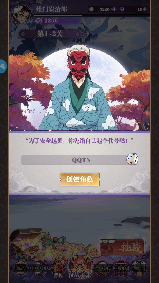 灭鬼少年1