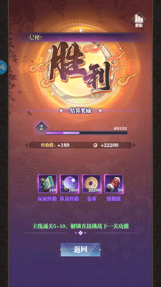 灭鬼少年2