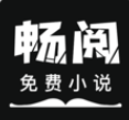 畅阅小说 V3.6.12