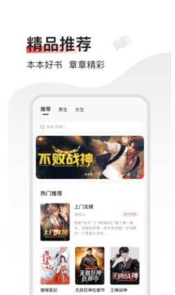 畅阅小说图2