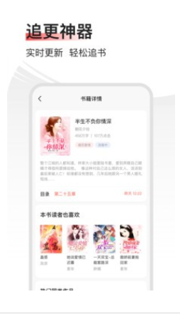 畅阅小说图1