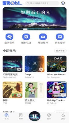 爱原创音乐图4