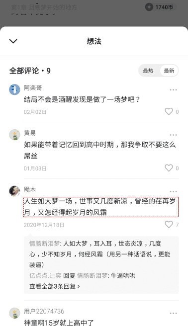 番茄小说去广告版-图1