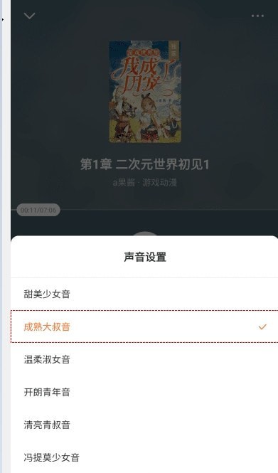 番茄小说去广告版-图3