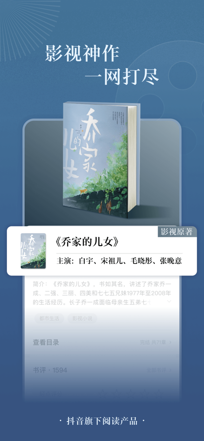 番茄小说安卓版(3)