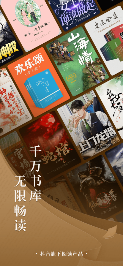 番茄小说安卓版(1)