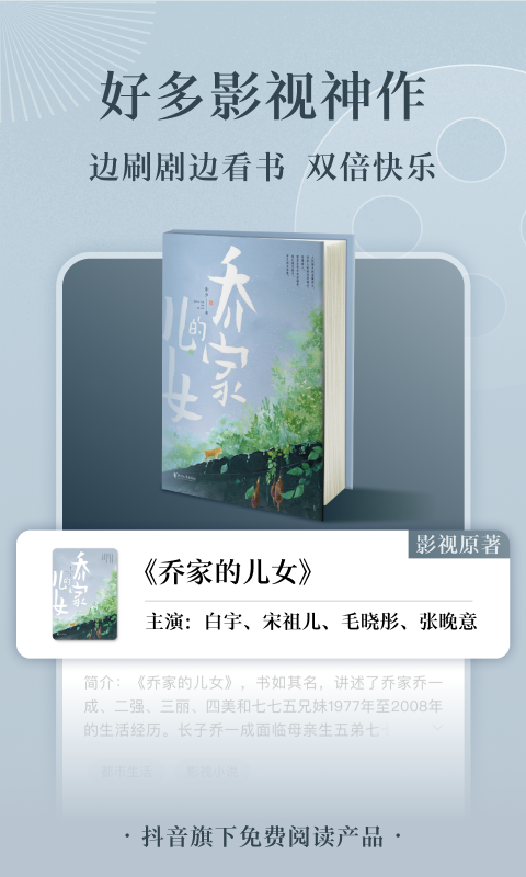 番茄小说无需注册官方版