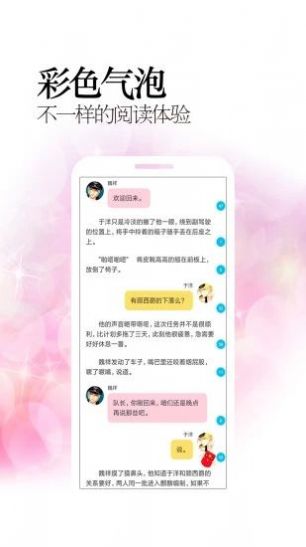 耽美小说免费版