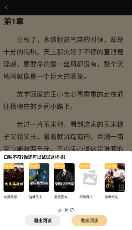 灵梦小说-图3