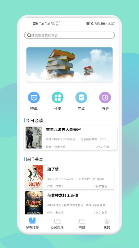 神马阅读书单小说免费版