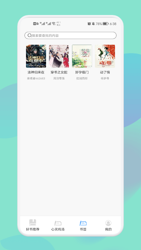 神马阅读书单小说免费版