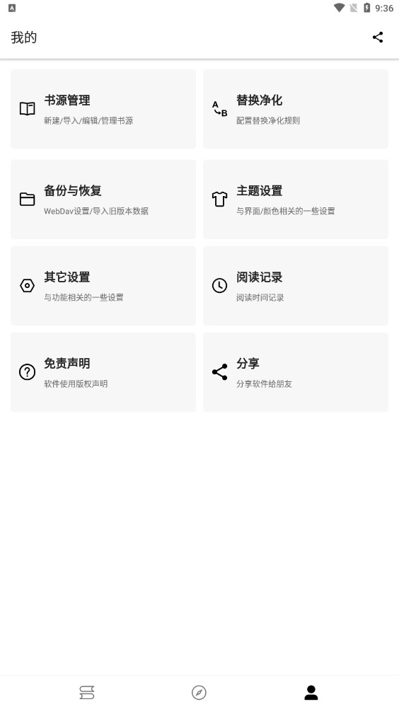 程序猿小说手机免费版图1