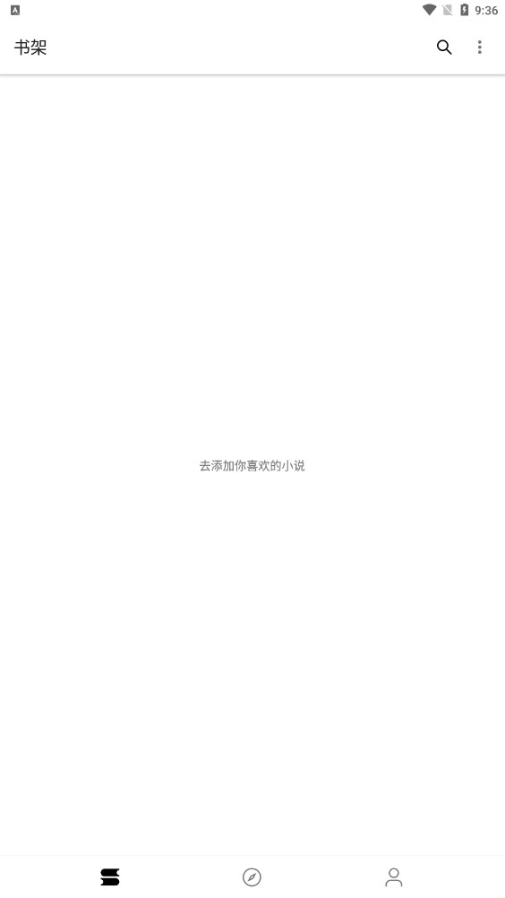 程序猿小说手机免费版图3