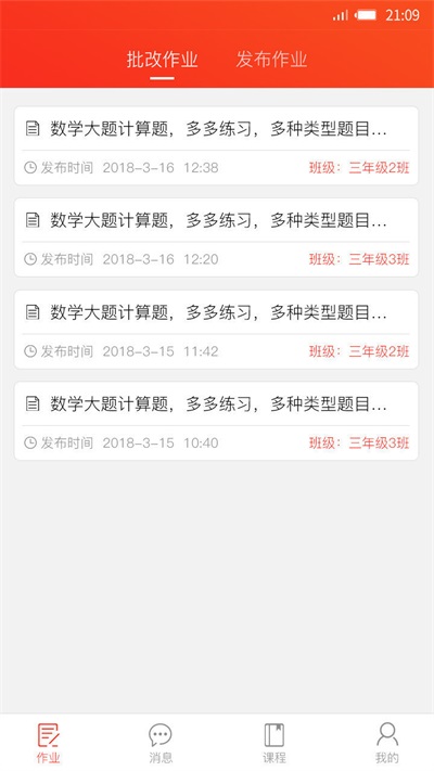 孺教网官方版图2