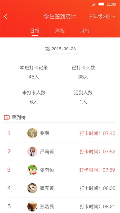 孺教网官方版图3