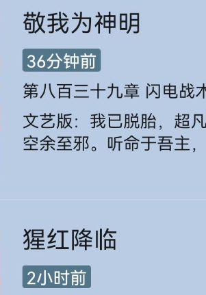 燃文阅读手机最新版