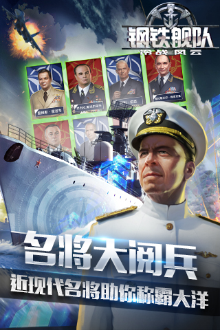 钢铁舰队3