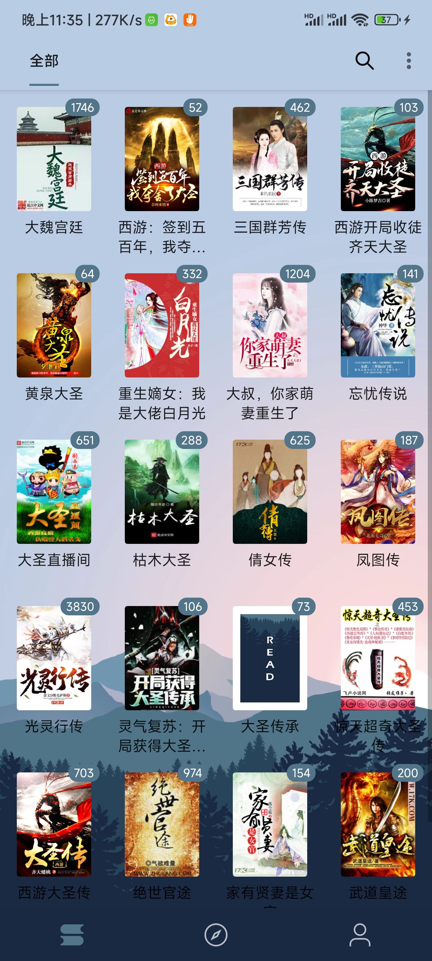 燃文阅读图2
