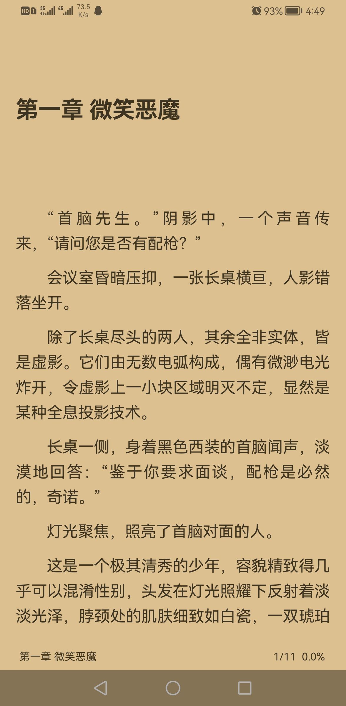 燃文阅读图4