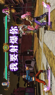 JOJO全明星乱斗(3)