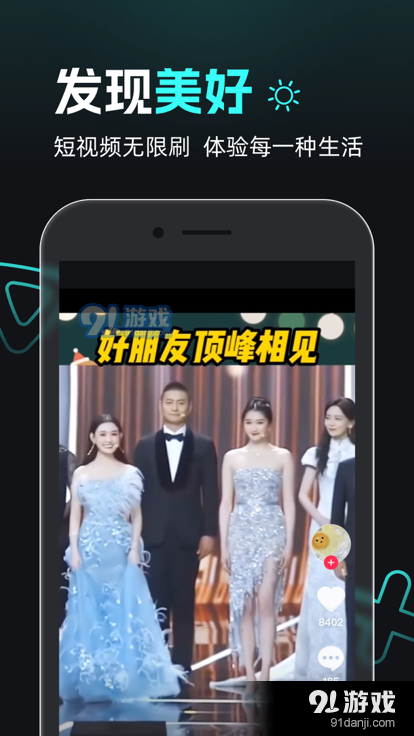 熊猫追剧图2