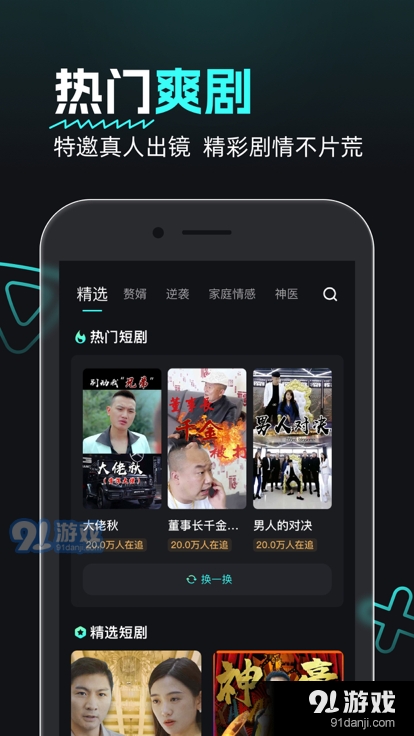 熊猫追剧最新版图3