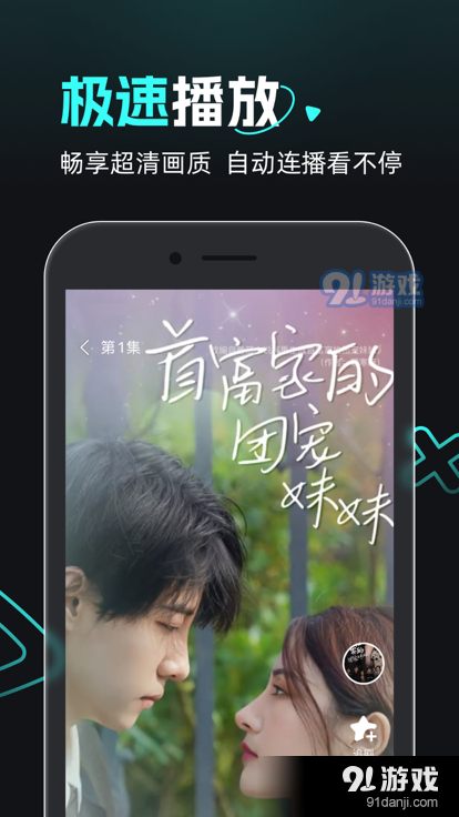 熊猫追剧最新版图2