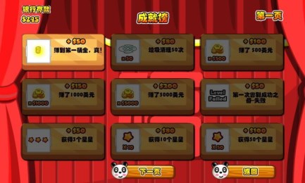 熊猫餐厅3图4