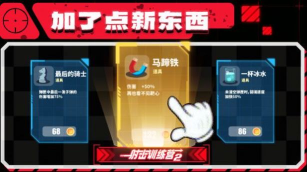 射击训练营22