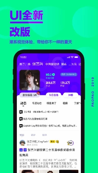爱奇艺泡泡无广告版图3