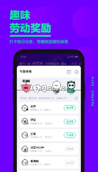 爱奇艺泡泡无广告版图1