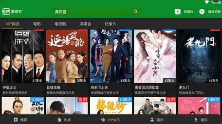 爱奇艺HD图3