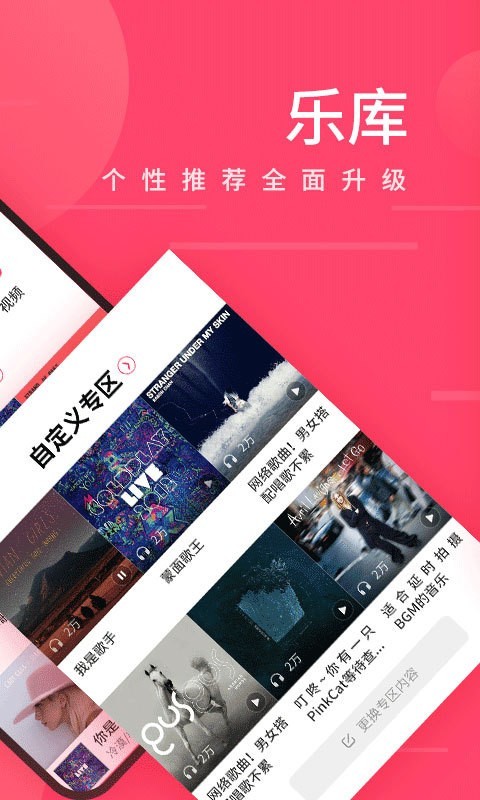 爱听4G图2