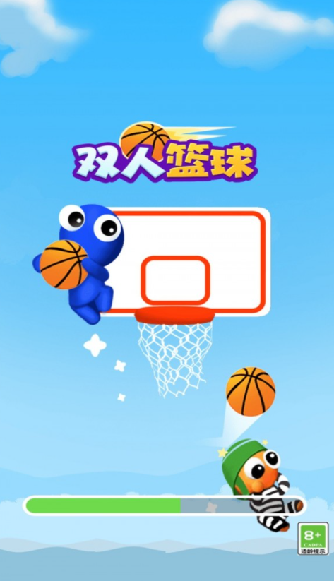 双人篮球图2