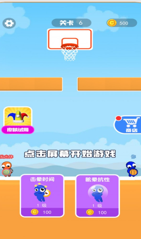 双人篮球图1
