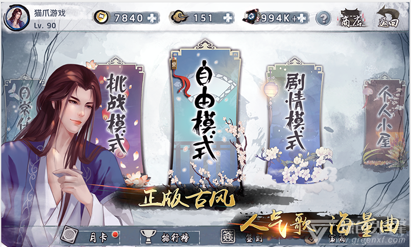 大琴师贰最新版图3