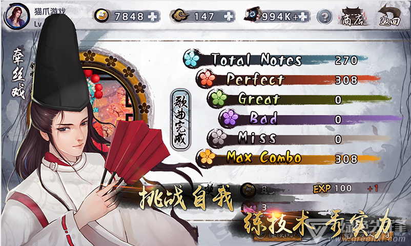 大琴师贰最新版图1