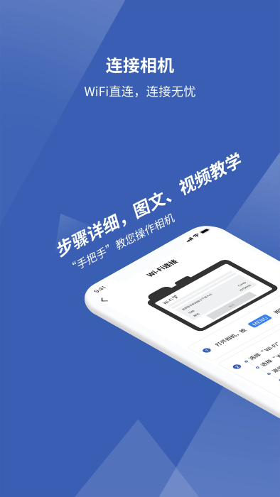 爱佳能相机最新版(2)