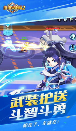 小小突击队2游戏无广告版图2