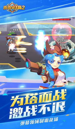 小小突击队2游戏无广告版图1