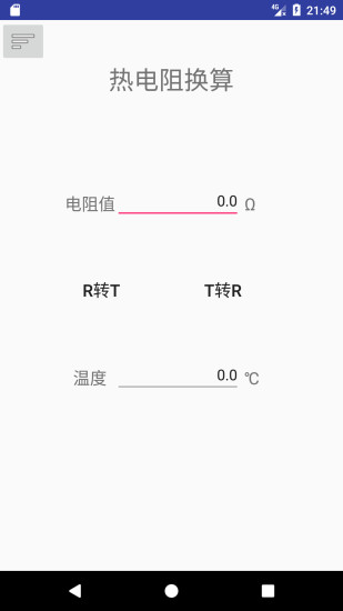 热工助手(4)