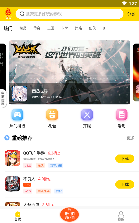 炫游安卓直装版