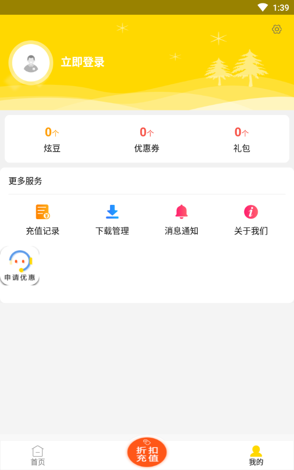 炫游安卓直装版