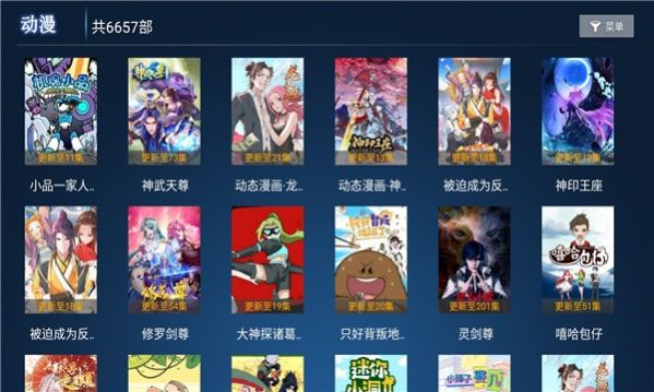 大猪蹄子影视官方版图1