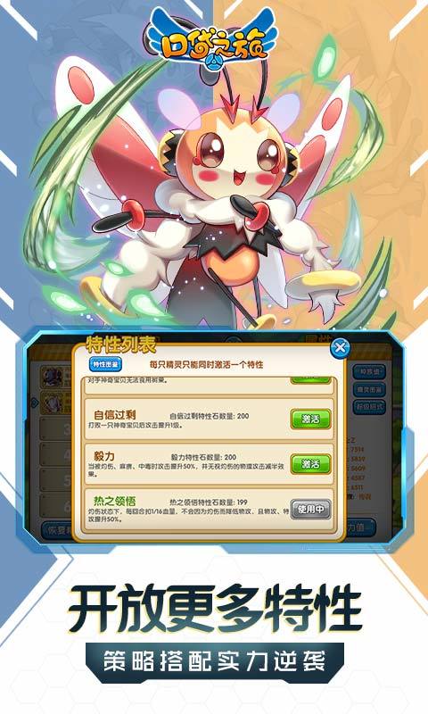 口袋之旅游戏安装包图1