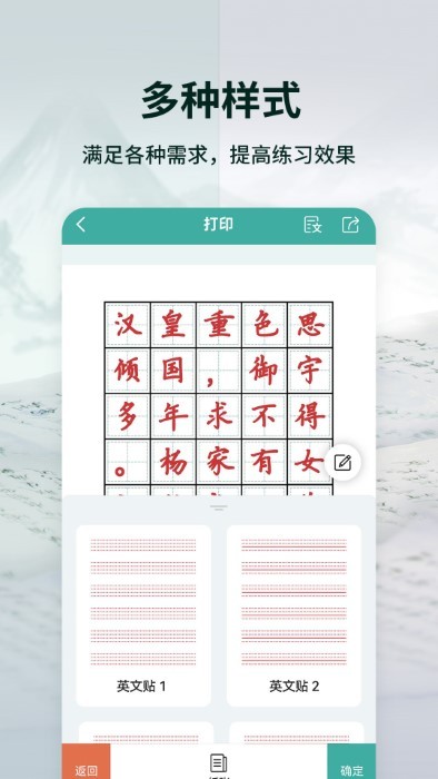 爱临摹图5