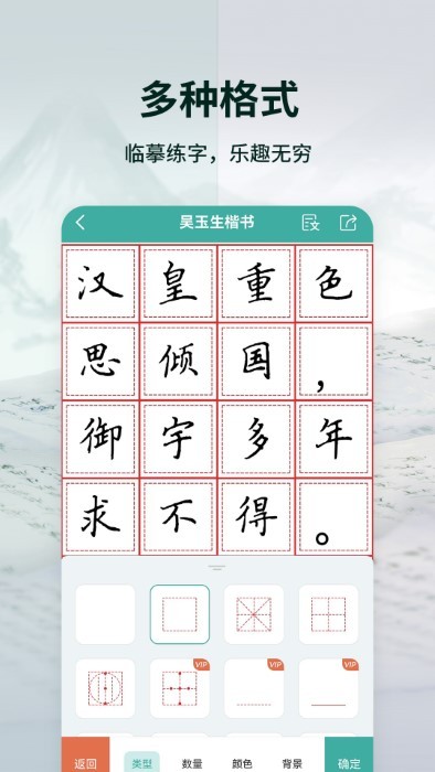爱临摹图3
