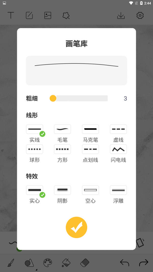 熊猫绘画世界截图3